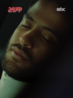 A post by @mbc1 on TikTok caption: وش تتوقعون سالفة الوشم 🤔 مسلسل #هروج يعرض الآن على #MBC1 الليلة الساعة 7 مساء بتوقيت السعودية يعرض على شاهد