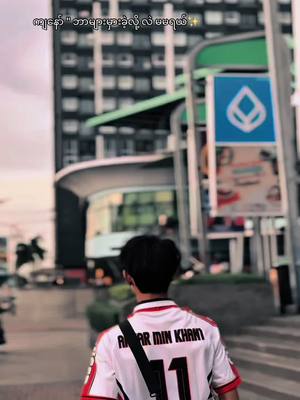 A post by @ahkhant371 on TikTok caption: part 93 | သိခွင့်ရှိရင် သိချင်ပါတယ်✨🤍