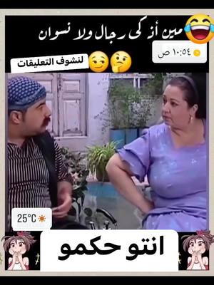 A post by @coumedian on TikTok caption: بوظه كنافه سحلب ايس كريم 🍧#ايس_كريم#تصميم_فيديوهات #اكسبلور #سوريا #دويتو #تصميمي #تركيا #لايك #ترند 