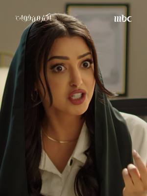 A post by @mbc1 on TikTok caption: سعود يحاول معرفة من هو السبب في تخريب علاقته بلولوة 😱💔 مسلسل #أكثر_من_خوات من الأحد الى الخميس في الـ 6 مساء بتوقيت السعودية على #MBC1