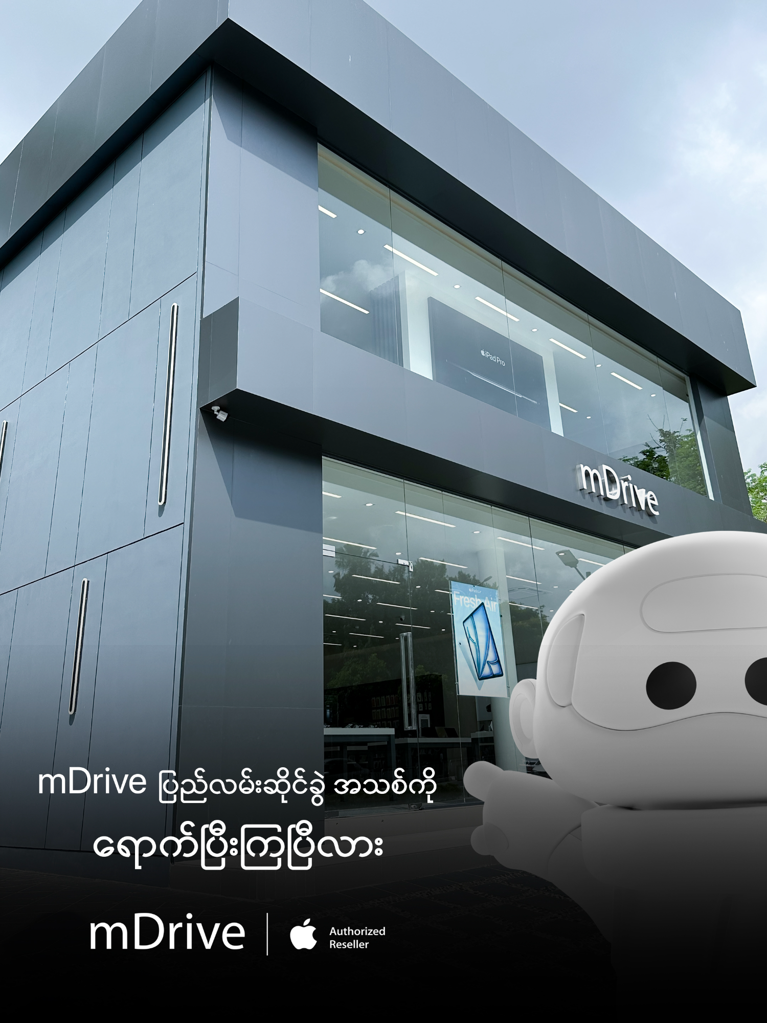 A post by @mdriveasia on TikTok caption: mDrive Pyay Road Branch အသစ်ကြီးကိုရောက်ပြီးပြီလား  #mdrive #appleauthorisedreseller #apple #smartphone #fypシ #iPhone #fyp