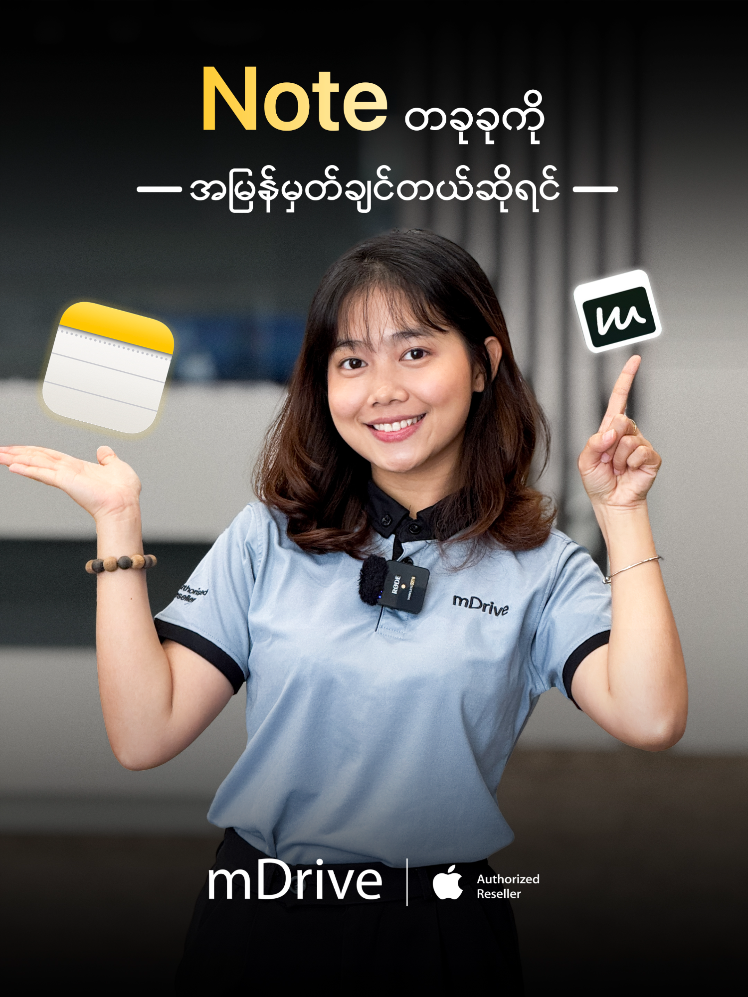A post by @mdriveasia on TikTok caption: iPhone မှာ Note အမြန်မှတ်နည်း  #mdrive #appleauthorisedreseller #apple #smartphone #fypシ #iPhone #fyp #viralvideo