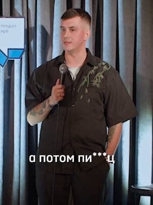 A post by @khabarofl on TikTok caption: Про массаж #standup #юмор #ХОК #Кангосин #масааж #рельсырельсышпалышпалы 