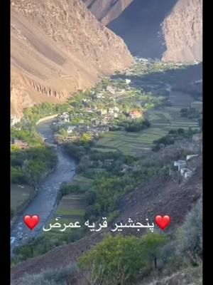 A post by @official_boy_pjr_17 on TikTok caption: پنجشیر وطنم🥹❤️‍🩹#عمرض #CapCut #پنجشیری________دیزاین🦁💚⚪🖤🦁 #پنجشیری________دیزاین #تاجیکی #تاجیکی #panjshir #پنجشیر #افغانستان #وطنم #تاجیک_هزاره_ازبک_پشتون_ترکمن🇦🇫 