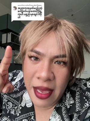 A post by @.painglay2 on TikTok caption: ရှင်ကလဲနော် ပေါက်ကရ😰#ပိုင်လေး #မမရိုးစီ #ပန်းသီးဆပ်ပြာ 