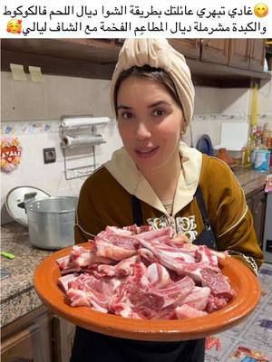A post by @cheflayali on TikTok
