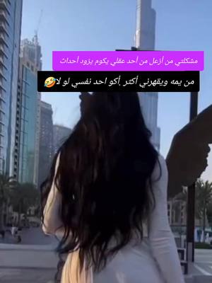 A post by @altaghier on TikTok caption: #سجل_عندك #دخول #الاربعينية #🤣 