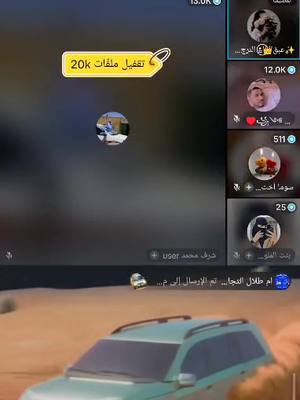 A post by @user431448586 on TikTok caption: #الشعب_الصيني_ماله_حل😂😂 @دسوقي ابو كرومه @♥꧁༺ حفيد الاسد شحن عملات😎🤏꧁༺ 