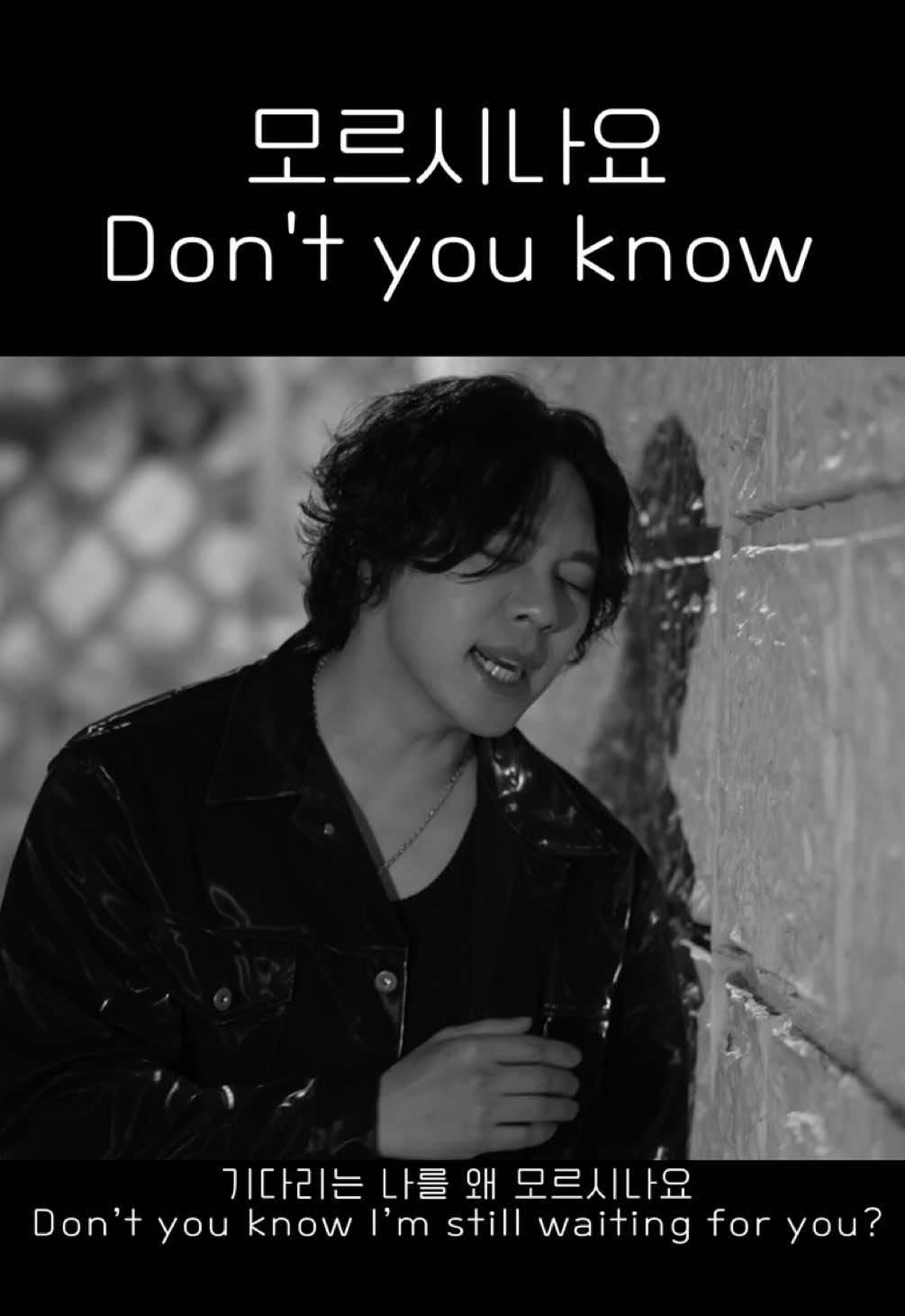 A post by @juwang303 on TikTok caption: (ENG) MV 모르시나요 -Don‘t you know ( lyrics ) 김주왕 kimjuwang #조째즈#jozazzz #모르시나요 #dontyouknow #모르시나요커버 #겨울노래 #봄노래#슬픈노래래 #fyp