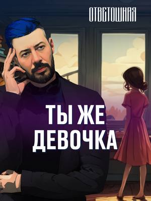 A post by @temalebedev on TikTok caption: ОТВЕТОШНАЯ: нужно ли прислушиваться к родителям в 13 лет? #артемийлебедев