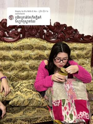 A post by @phorn_sopharyofficial on TikTok caption: Replying to @Pu Nith E Ka - ពូនិត អុីកា 