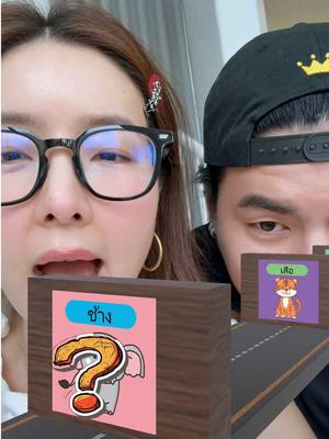 A post by @queengyeon on TikTok caption: ดูจนจบยัง 🤣 @HUNZ🐘  @seanjindachotoffical  #queengyeon 