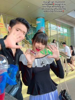 A post by @waiw220 on TikTok caption: 👉@🇲🇲Wai & Aung🇹🇭 👈ဒီအကောင့်ထဲဘာမဆိုစာလာပို့လို့ရပါတယ်တနေ့တနေ့ရောင်းအားကောင်းဆုံးG9နှုတ်ခမ်းနီ💄#foryou @🇲🇲Nanda Aung🇹🇭(ယောသားကြီး) 