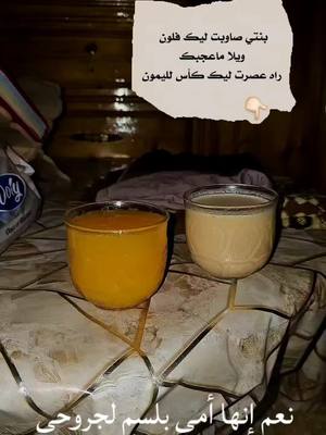 A post by @didijahicham on TikTok caption: #أمي 🫂❤️‍🩹