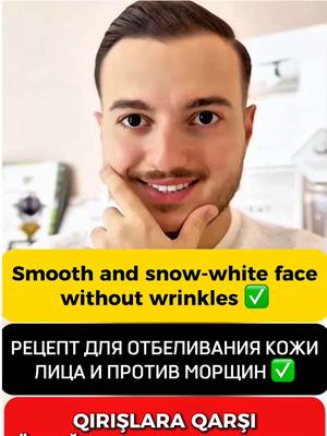 A post by @ismailguseynlirus on TikTok caption: Smooth and snow-white face without wrinkles ✅