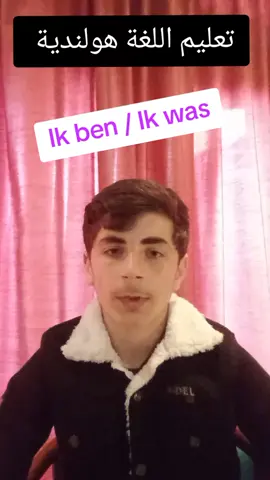A post by @mahmoud.aljamou on TikTok caption: #هولندا_امستردام_اوترخت_لاهاي_ورتردام #تعليم_لغة_هولندية🇳🇱🇳🇱  #nederlands s #zwolle #هنجلو #انشخدة #denekamp #اولدنزال 