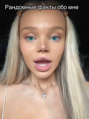 A post by @zolotova_vero on TikTok