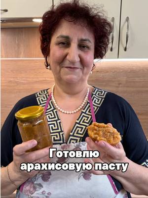 A post by @mama_gotovit61 on TikTok caption: Домашняя арахисовая паста