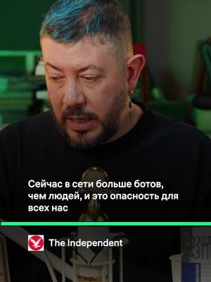 A post by @temalebedev on TikTok caption: Нашествие ботов #артемийлебедев