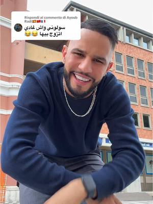 A post by @marocchinovero on TikTok caption: Risposta a @Ayoub Radi🇪🇸🇲🇦🇫🇷 #marocchinovero #ماروكينوحر 