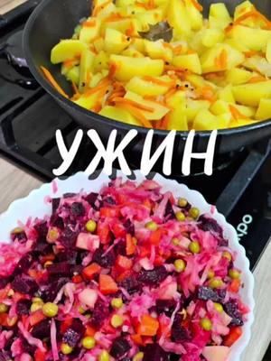 A post by @yulia_osa on TikTok caption: Ужин ♥️ Тушёная картошка , винегрет, курица 👌 #рецепт #юля 