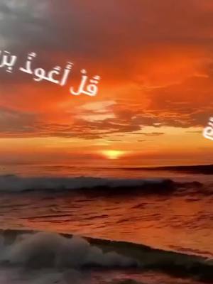 A post by @dd3.abukhaled on TikTok caption: 🚦 الموضوع: الحسد السحر  ٢- 🌺 القرآن الكريم  {113 سورة الفلق (1-5)}   🎙️ أحمد العجمي  #القرآن_الكريم  {113 سورة #الفلق (1-5)}  🎙️ #أحمد_العجمي  من #دين_ودنيا  يسرنا إنضمامك إلينا  ‏استعمل هذا الرابط للانضمام إلى  قناتنا على اليوتيوب : https://www.youtube.com/@B.H.SAbuKhaled مجموعتي في واتساب: https://chat.whatsapp.com/ICMqHfDfi7d8JLO0HZh48X  مجموعتي في تليجرام : https://t.me/Dien_w_Dunya مجموعة للتصاميم :  https://t.me/Dien_w_Dunya_Tasamim  قناة للخلفيات :  https://t.me/Dien_a_Dunya_Background
