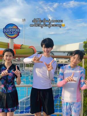 A post by @ahmyatkarengdano on TikTok caption: ဖန်ကလးတွေနဲ့ တူတူကခဲ့လိုက်တယ်👭@Ah myat #foryou #foryoupage #ahmyatkarengdan #kachinboy #idolfamily #trendingtoday #harborisland 