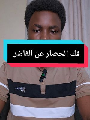 A post by @alnojome_mo on TikTok caption: فك الحصار عن الفاشر  / الفاشر تنتصر #الفاشر_الخرطوم_الجزيرة #الفاشر #الفاشر_السلطان #مليط #فك #حصار #الفاشر_السلطان_علي_دينار #السودان #السودان_مشاهير_تيك_توك #النجومي #النجومي_بن_كوش #سودانيون_قوميون #جنجويد_رباطه #الجيش_السوداني #حرب #الجيش_السوداني #sudanese_tiktok #sudan #sudanese #حرب_السودان_2023 #f #fyp #foryoupage #الضعين #نيالا #نيالا_السودان #sudanese_tiktok #foryou #f #fyp #M1 #m1 