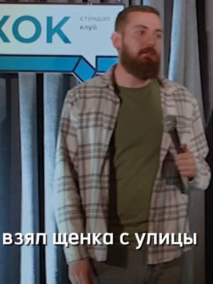 A post by @khabarofl on TikTok caption: Хороший дрессировщик #standup #юмор #ХОК #худиев #стендап #собака #дрессировка #щенок 