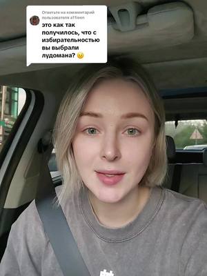 A post by @ekaterinakorea on TikTok caption: Ответ пользователю @a11ieen 