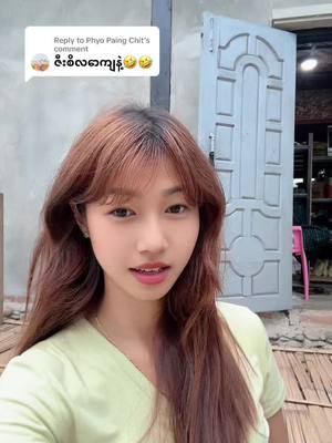 A post by @sengpan6335 on TikTok caption: Replying to @Phyo Paing Chit Thank you 😎#foryou #foryoupage #myanmar #fyp #sengpan 
