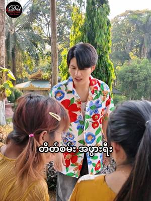 A post by @ahmyatkarengdano on TikTok caption: Replying to @Wutt Hmone Yati Aung အပိုင်း(၂)😂#Drface #foryou #ahmyatkarengdan #idolfamily #trendingtoday #funnyvideo @Ah myat @Karengsutnupan @အပြုံး(မြစ်ကြီးနားသူ) 
