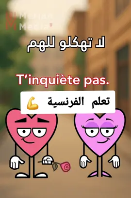 A post by @frenchsavvy0 on TikTok caption: هيك بتتعلم فرنسي بدون ملل 😎🔥  #تعلم_الفرنسية #باريس #لغات 
