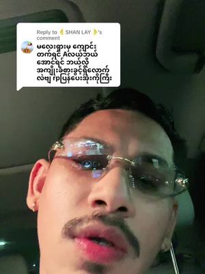 A post by @itsmintpodcast on TikTok caption: Replying to @🌜SHAN LAY🌛 