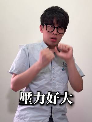 A post by @musingxer on TikTok caption: 當代會考生 壓力真的好大？ ps考試加油！  #考試 #壓力好大 #龍族幻想勇者集結 #龍族幻想 #龍族 #每日日常TooLong勇者一鍵屠龍