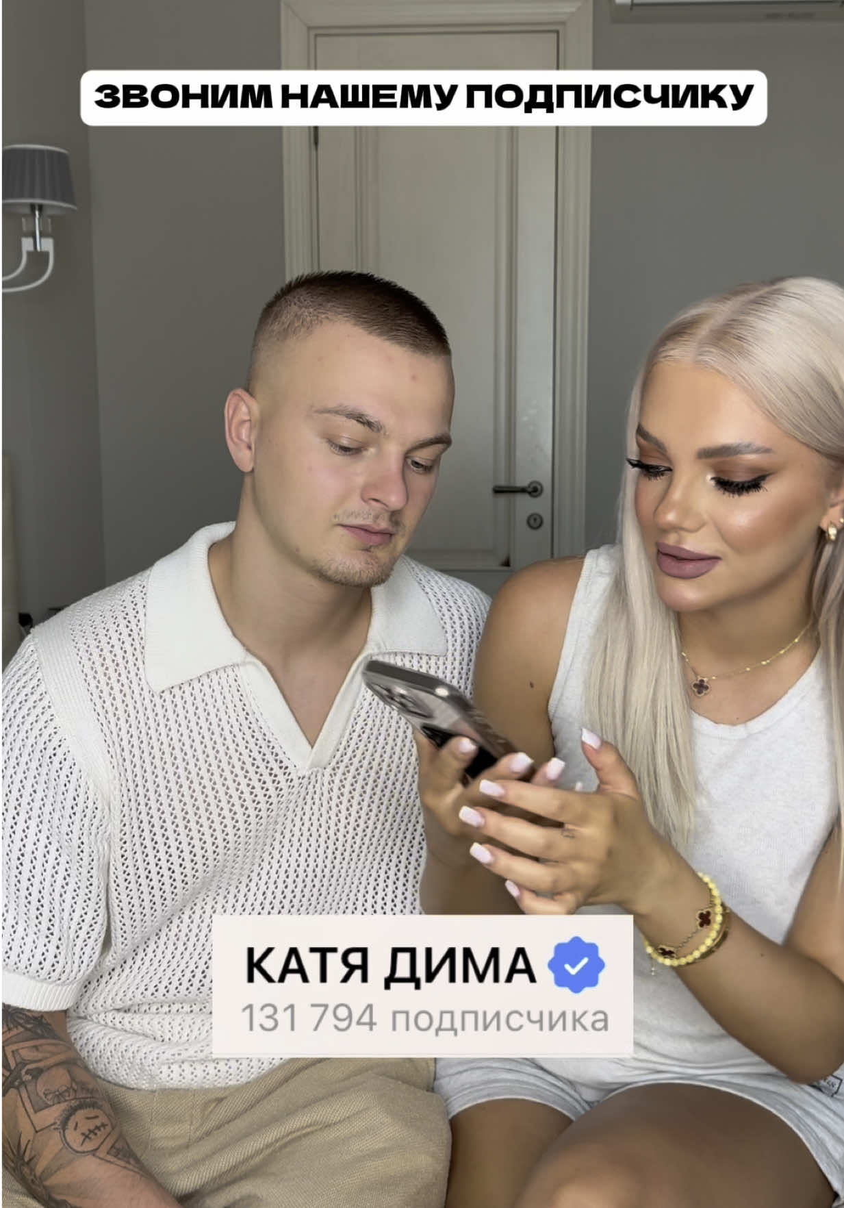 A post by @ekaterinashkuro on TikTok caption: Теперь будем так делать чаще!😍❤️ Ждем вас в нашем канале👍🏻