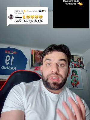 A post by @rahimsediqi46official on TikTok caption: Replying to @🤟🥂ارمــــانو لوفــر🚔🇦🇫 Ding ❤️#rahimsediqi46 #pashto @Ding 