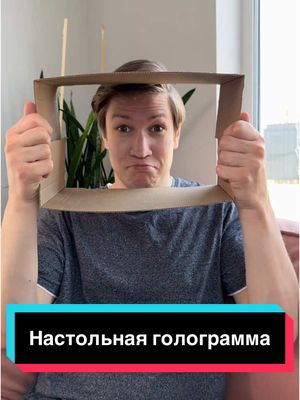A post by @connoralik on TikTok caption: Проверил, как вам? #коннор #лайфхаки 