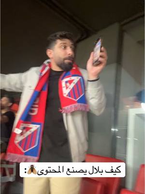 A post by @alnoufali_7 on TikTok caption: @Bilal Haddad | بلال الحداد 