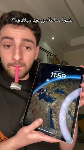 A post by @omar_migo on TikTok caption: ملحقتش احتفل بعيد ميلادي 🤦‍♂️