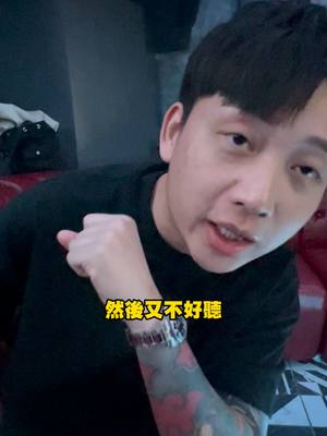 A post by @ouu666 on TikTok caption: KTV最討厭的人你有沒有中 #歐桑