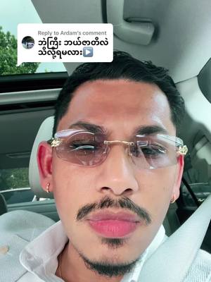 A post by @itsmintpodcast on TikTok caption: Replying to @Ardam 
