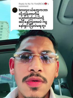 A post by @itsmintpodcast on TikTok caption: Replying to @Ko Ye Yint(RCV)⛑️ 