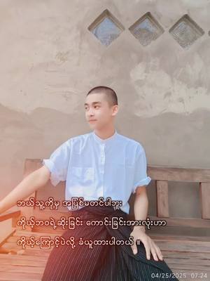 A post by @salkhantnyinyi on TikTok caption: 😊#CapCut #tiktokmyanmar 