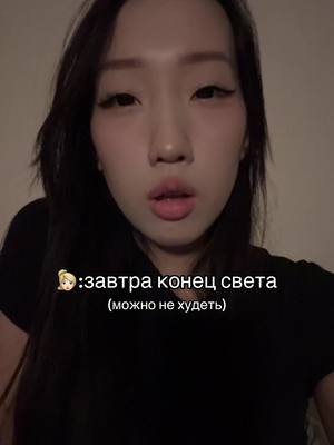A post by @riheyoni on TikTok caption: Свой вес рассказала в тгк: хеён ри 