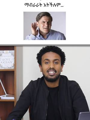 A post by @bronqenglish on TikTok caption: Hear vs Listen – What's the REAL difference? 🤔 . #ethiopian_tik_tok🇪🇹🇪🇹🇪🇹🇪🇹 #ethiopian_tik_tok #eritreantiktok🇪🇷🇪🇷habesha #learnenglish #englishteacher #fyp #foryoupage #የእናንተገፅ #habeshatiktok #learnontiktok #language #languagelearning  . . . English Teacher, Language School in Addis Ababa, Language, English, Training, Language School in Ethiopia, Best Language School, English ትምህርት, ለጀማሪ, በአማርኛ, Learn English