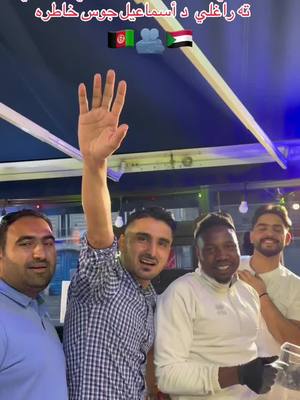 A post by @aboubakarismail93 on TikTok caption: @Shoaib Stanikzai @꧁𝑰𝑪𝑪.𝑵𝑶𝑶𝑹.𝑲𝑯𝑨𝑵🏏⚾꧂ @Dimerci91 @🔥Nader Zahir🔥 @Shireen maroof 2 🤟 @Haji Haroon qaderi @🇦🇫 IJAZ KHAN 🇫🇷 #afghanistan🇦🇫 #soudanaise🇸🇩🖤🔥 #france🇫🇷 #1milion #varil 