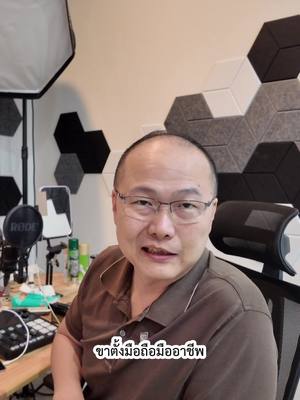 A post by @unpunkman on TikTok caption: ไอเทมลับขาตั้งมือถือมืออาชีพ #พี่ปังรณกร #ขาตั้งโทรศัพท์ #ขาตั้งมือถือ 
