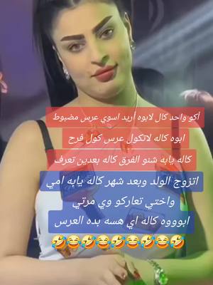 A post by @altaghier on TikTok caption: #طن_ضحك😹😂 #الشعب_الصيني_ماله_حل😂😂 #مالي_خلق_احط_هاشتاقات #اضحكو #اضحكو_بحب_اشوفكم_مبسوطين 