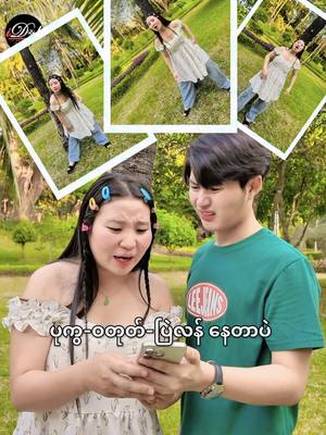 A post by @ahmyatkarengdano on TikTok caption: မောင်နှမဆိုတာ ဒီလိုကြီးပါ🤧#Drface #foryou #foryoupage #ahmyatkarengdan #idolfamily #trendingtoday #funnyvideo #kachinboy @Ah myat @Karengsutnupan 